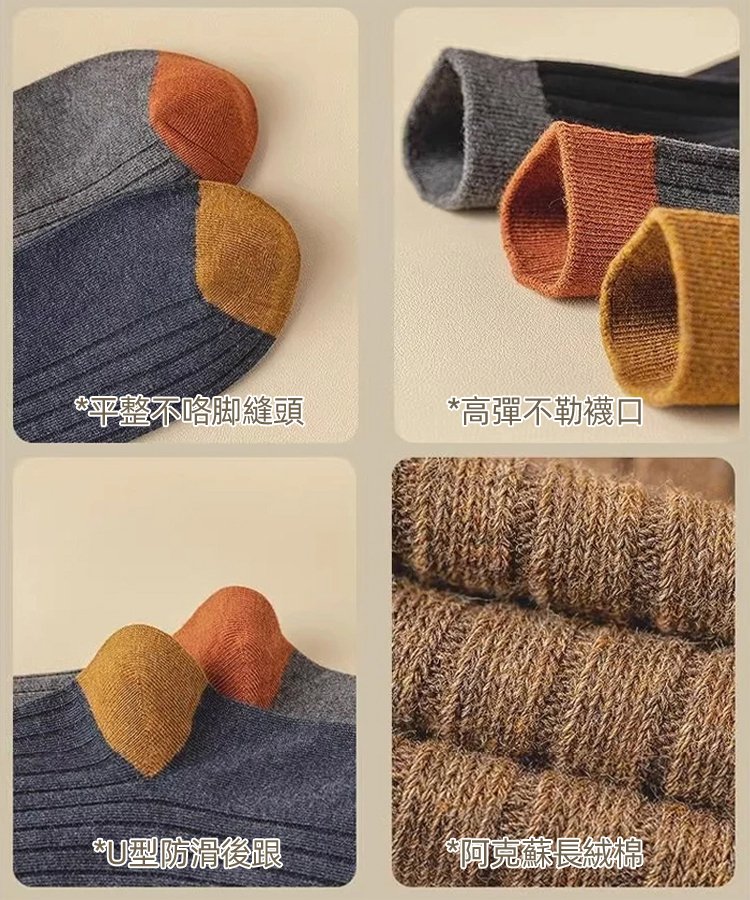 吸汗防臭抗菌襪